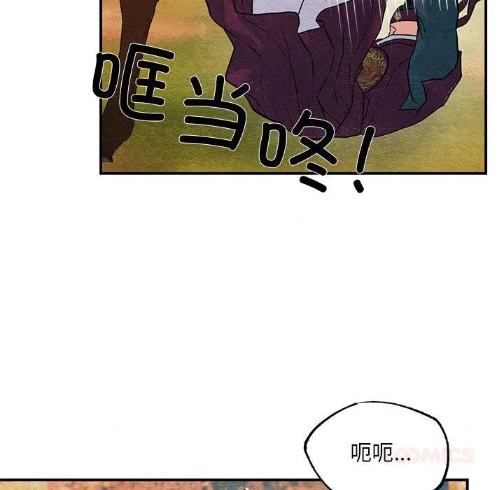 狂眼-第73話 - 图片 21