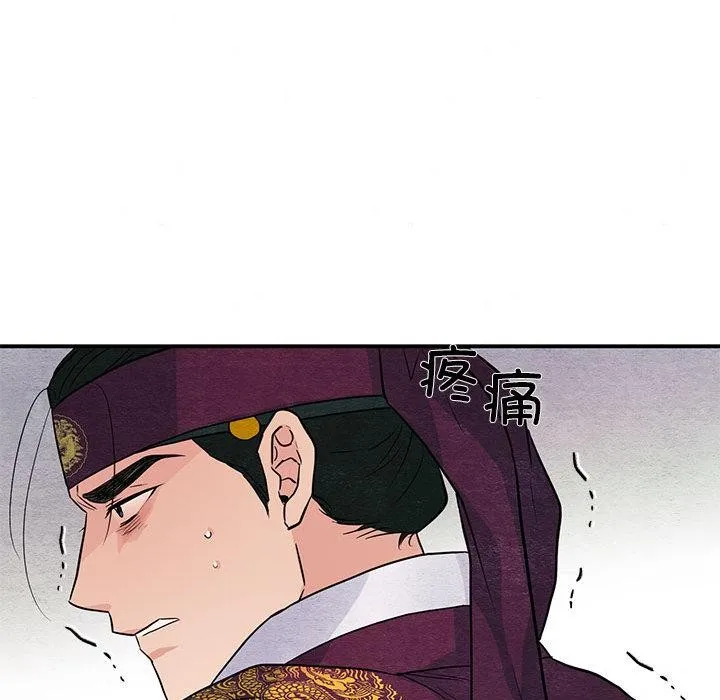 狂眼-第73話 - 图片 23