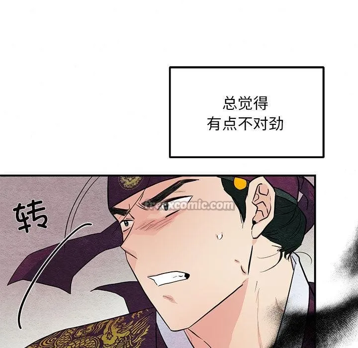 狂眼第73話