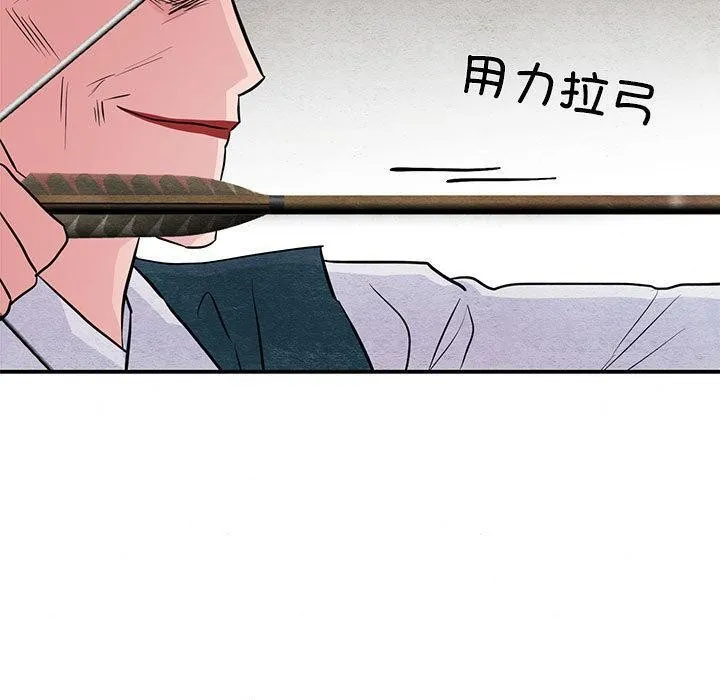 狂眼-第73話 - 图片 40