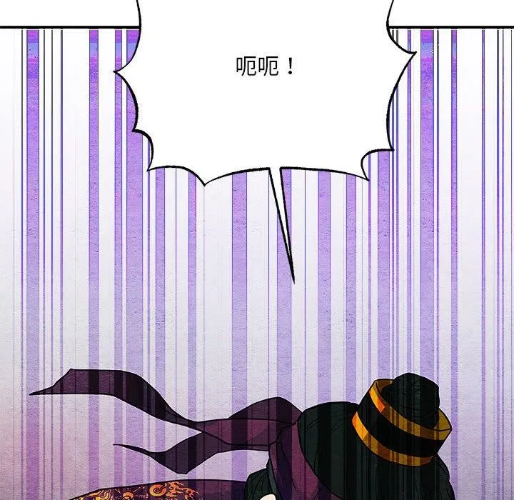 狂眼-第73話 - 图片 43