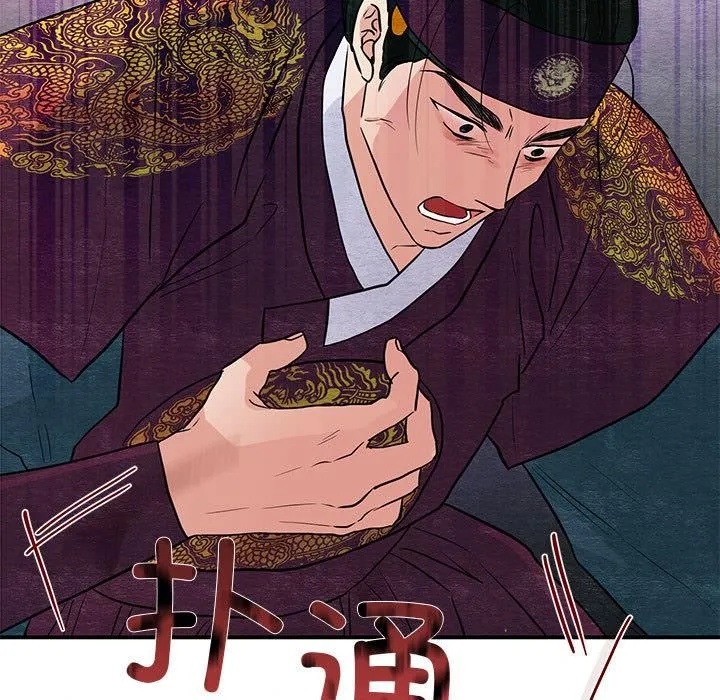 狂眼-第73話 - 图片 44