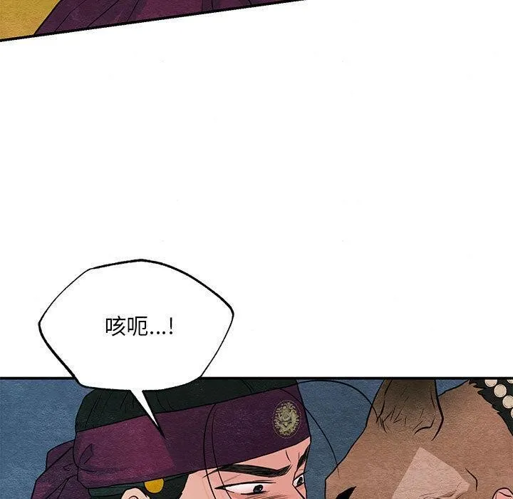 狂眼-第73話 - 图片 50