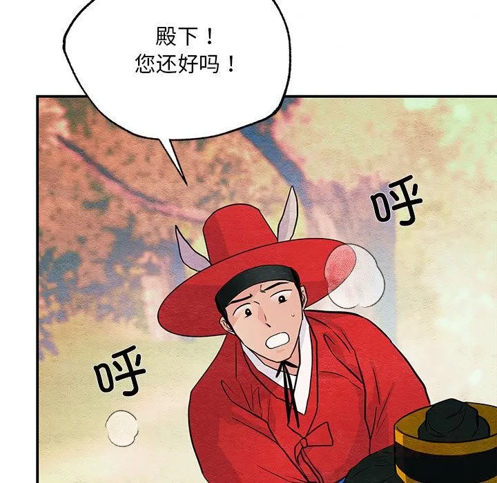 狂眼-第73話 - 图片 54