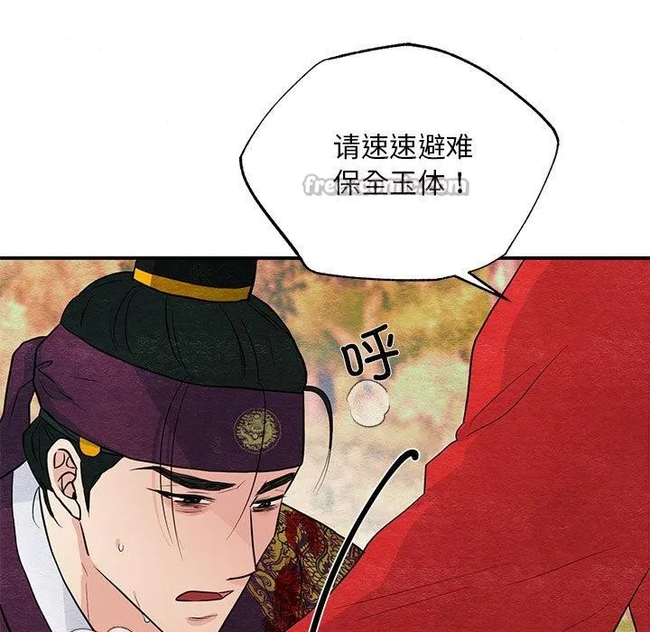 狂眼-第73話 - 图片 56