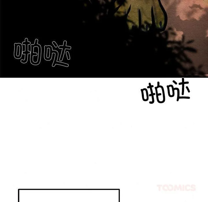 狂眼-第73話 - 图片 66