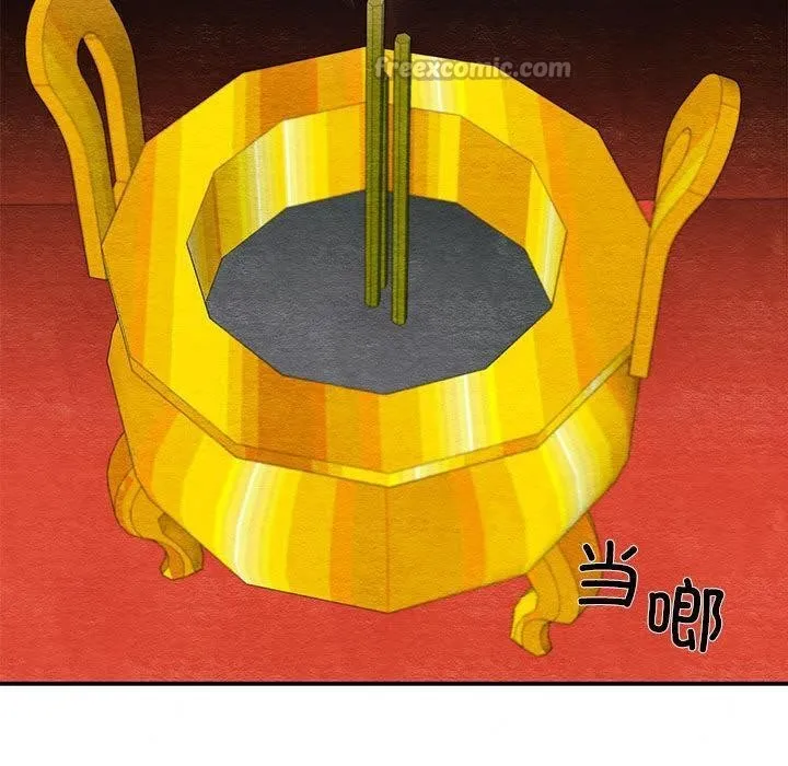 狂眼-第73話 - 图片 70