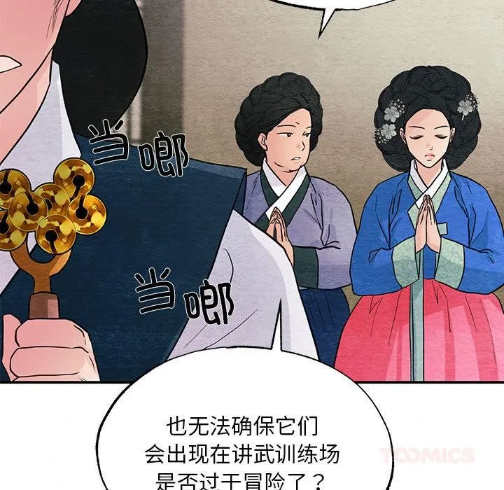 狂眼第73話