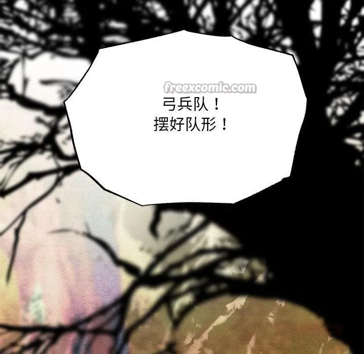 狂眼-第73話 - 图片 84