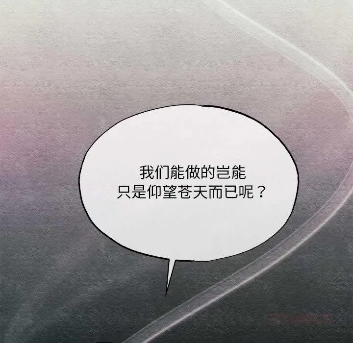 狂眼第73話