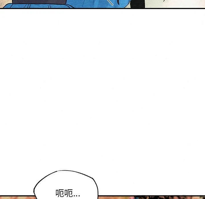 狂眼-第73話 - 图片 88