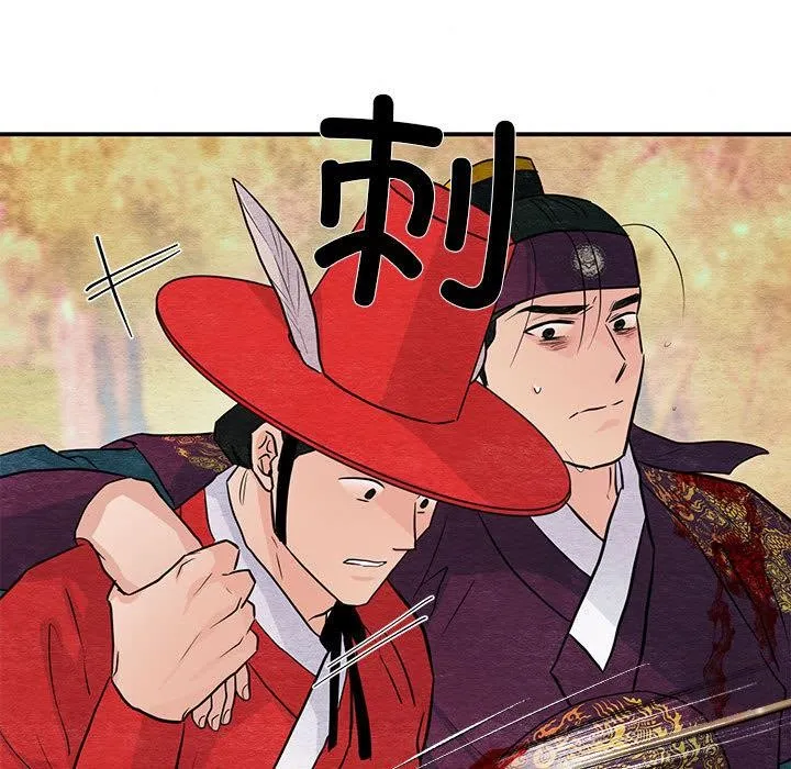 狂眼-第73話 - 图片 93
