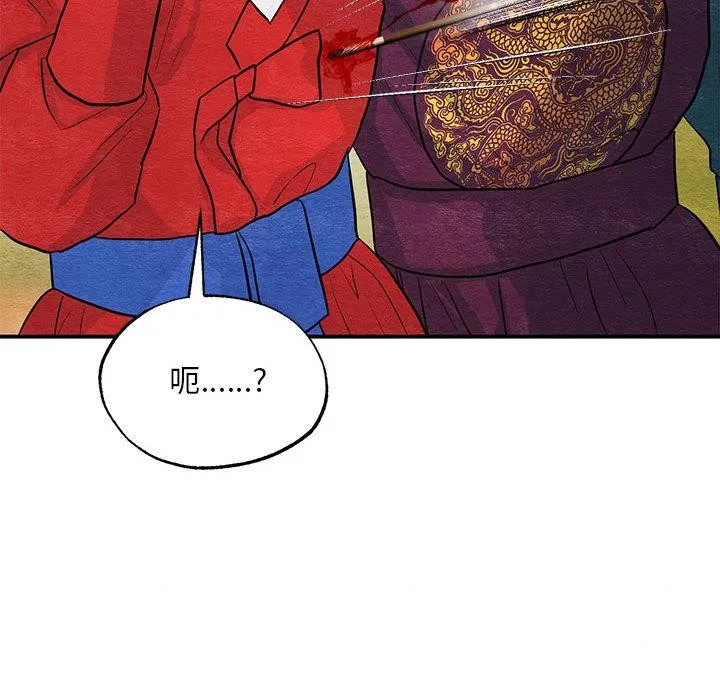 狂眼-第73話 - 图片 94