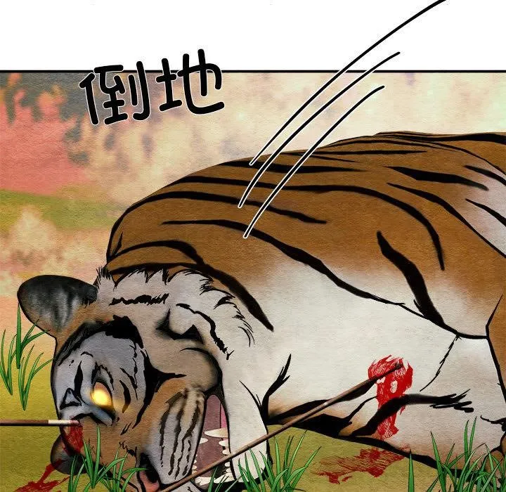 狂眼-第73話 - 图片 113
