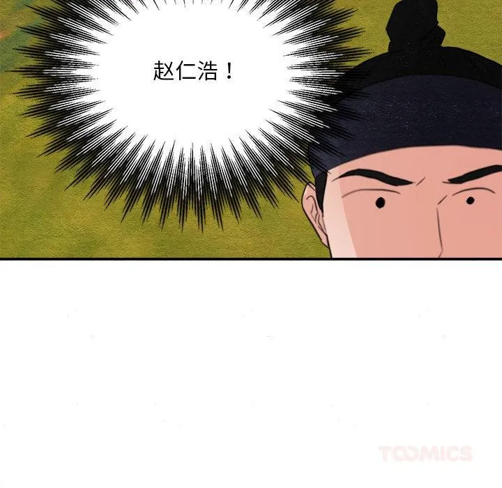 狂眼-第73話 - 图片 117