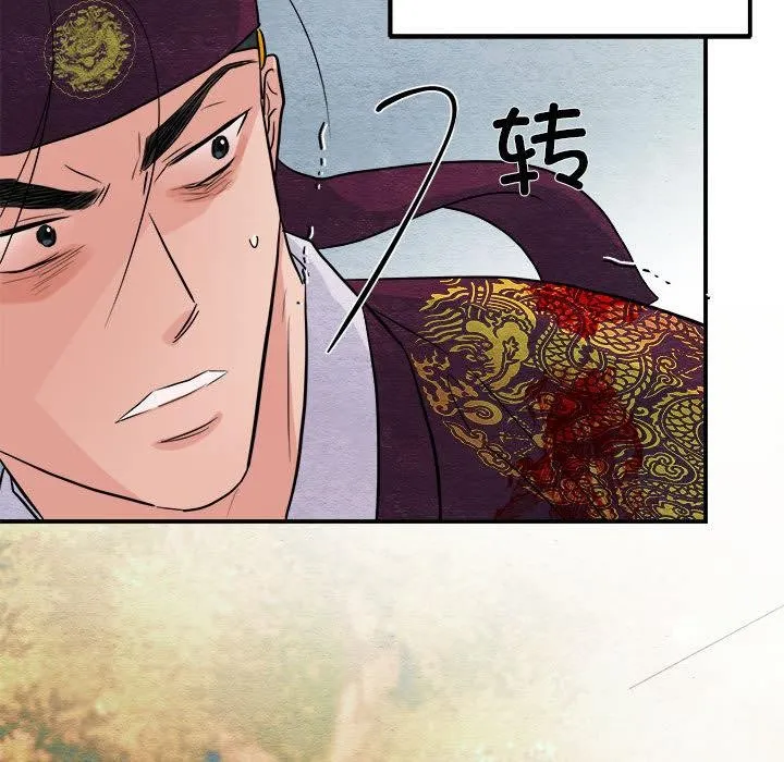 狂眼-第73話 - 图片 115