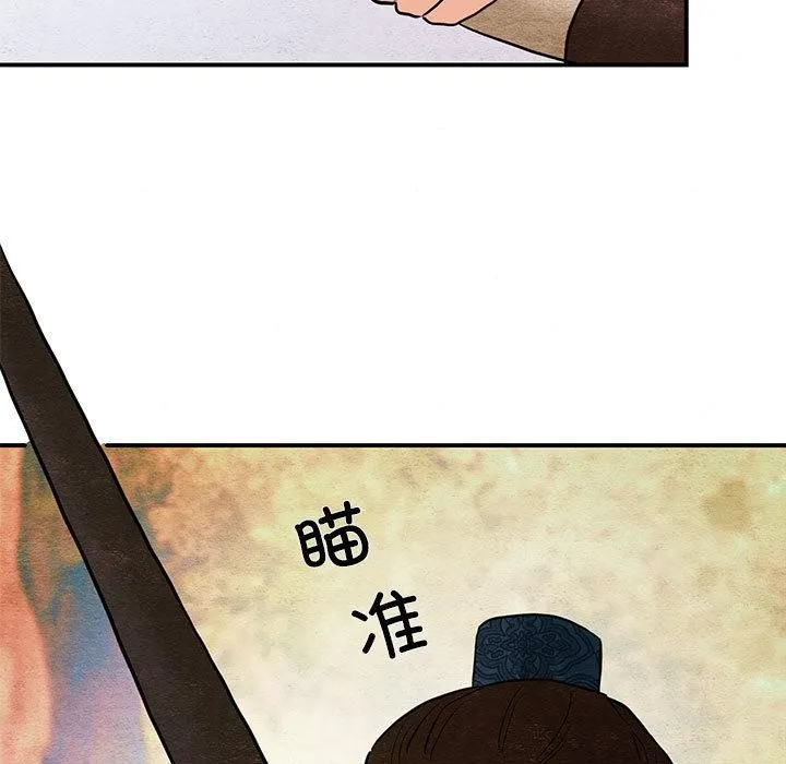 狂眼-第73話 - 图片 119