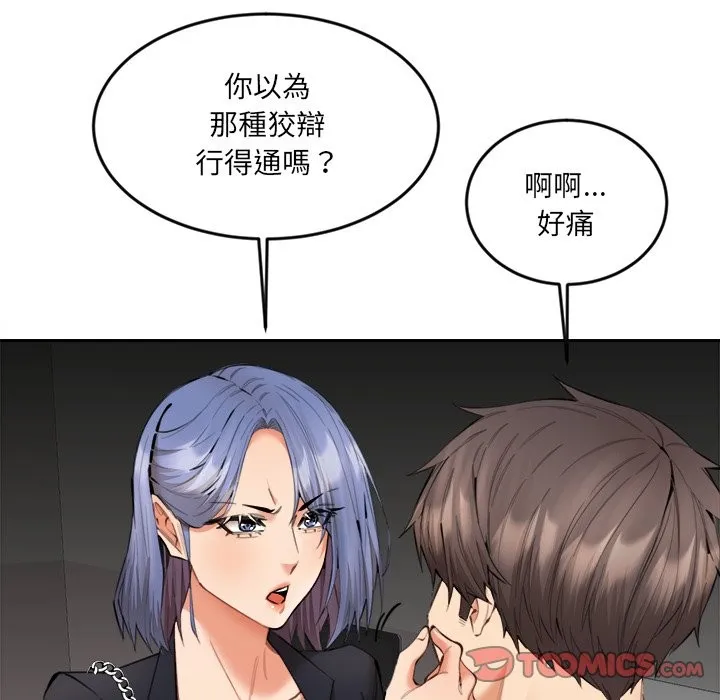 女子宿舍日记-第9話 - 图片 21