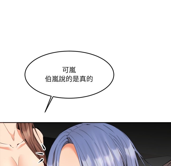 女子宿捨日記第9話