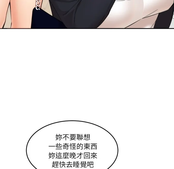 女子宿舍日记-第9話 - 图片 25