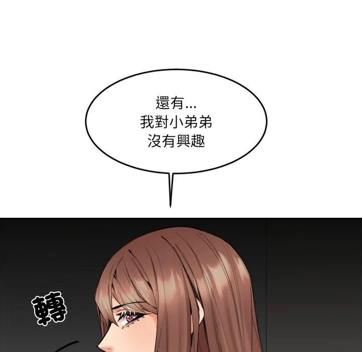 女子宿舍日记-第9話 - 图片 30