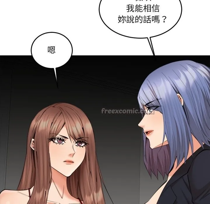 女子宿舍日记-第9話 - 图片 28