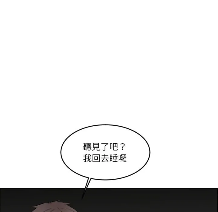 女子宿舍日记-第9話 - 图片 32