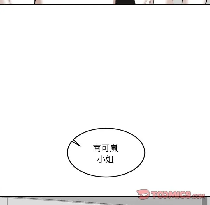 女子宿捨日記第9話