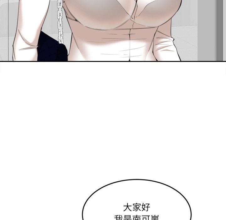 女子宿捨日記第9話