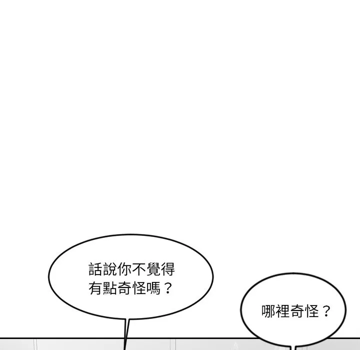 女子宿舍日记-第9話 - 图片 59
