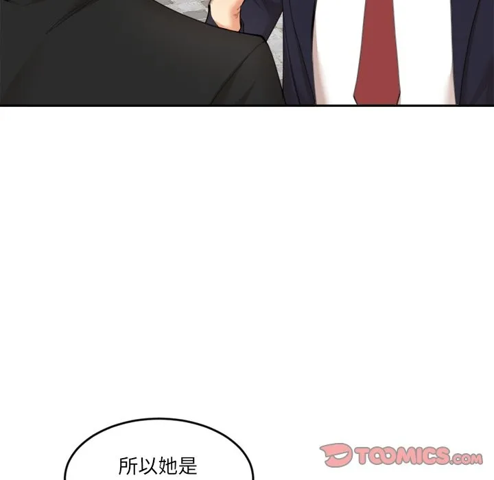 女子宿舍日记-第9話 - 图片 63