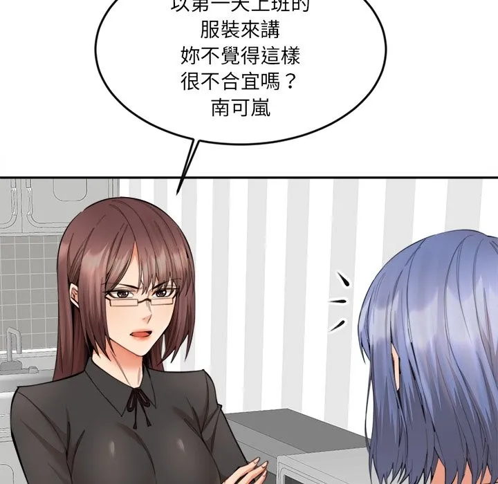 女子宿舍日记-第9話 - 图片 71
