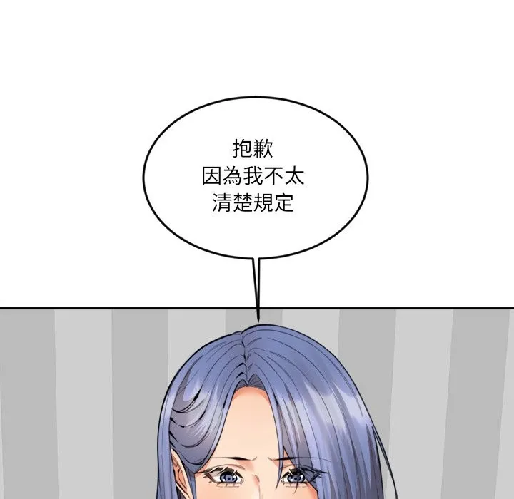 女子宿舍日记-第9話 - 图片 73
