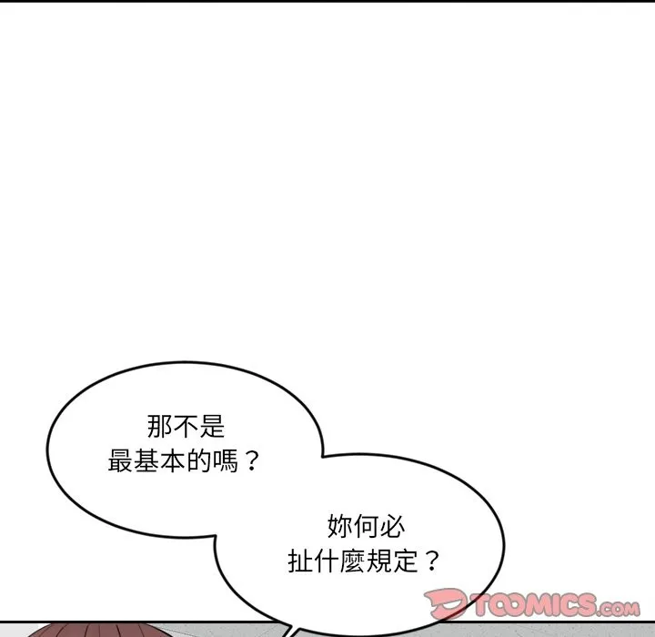 女子宿捨日記第9話