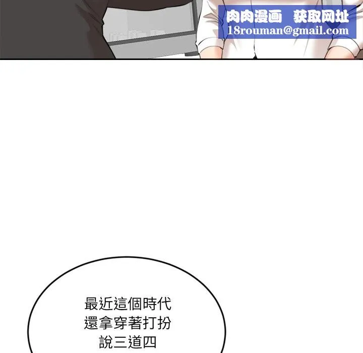 女子宿捨日記第9話