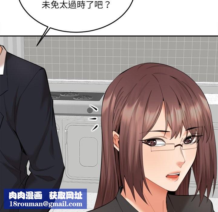 女子宿捨日記第9話