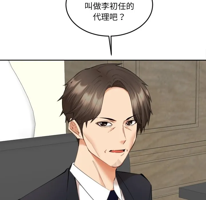 女子宿舍日记-第9話 - 图片 92