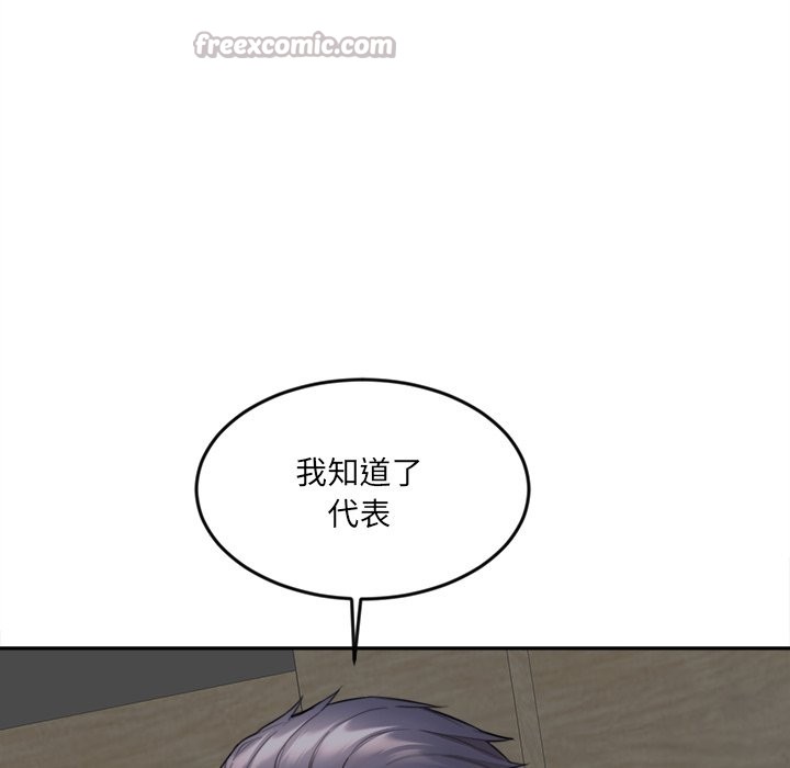 女子宿舍日记第9話