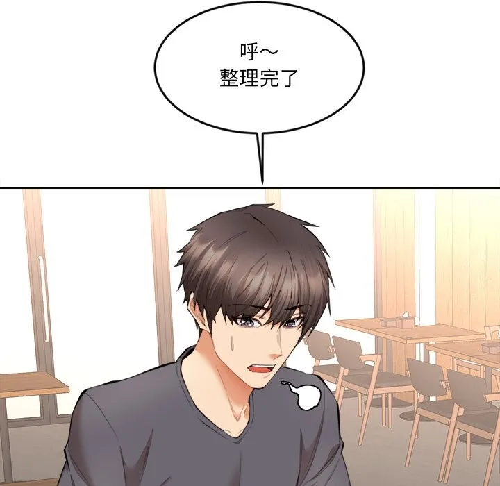 女子宿捨日記第9話