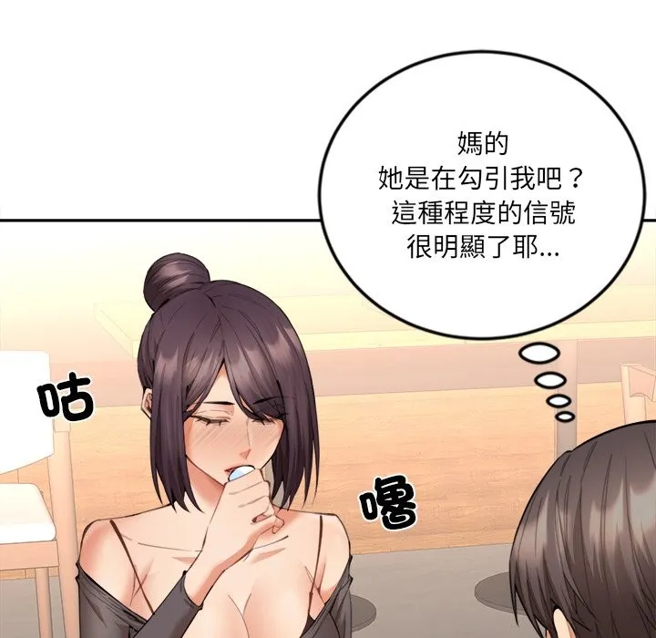 女子宿舍日记-第9話 - 图片 124