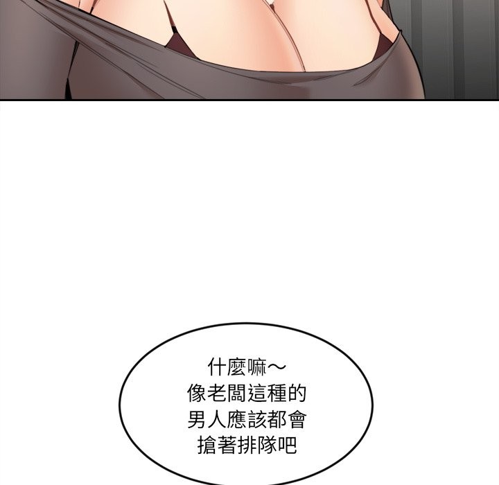 女子宿舍日记第9話