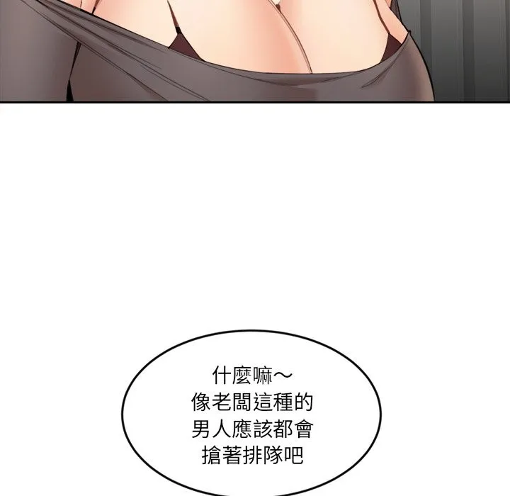女子宿舍日记-第9話 - 图片 130