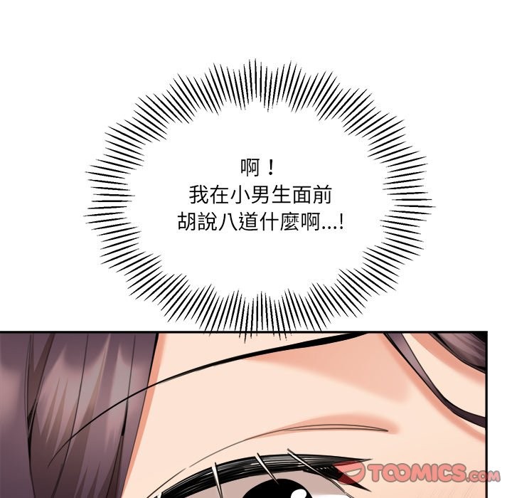 女子宿舍日记第9話