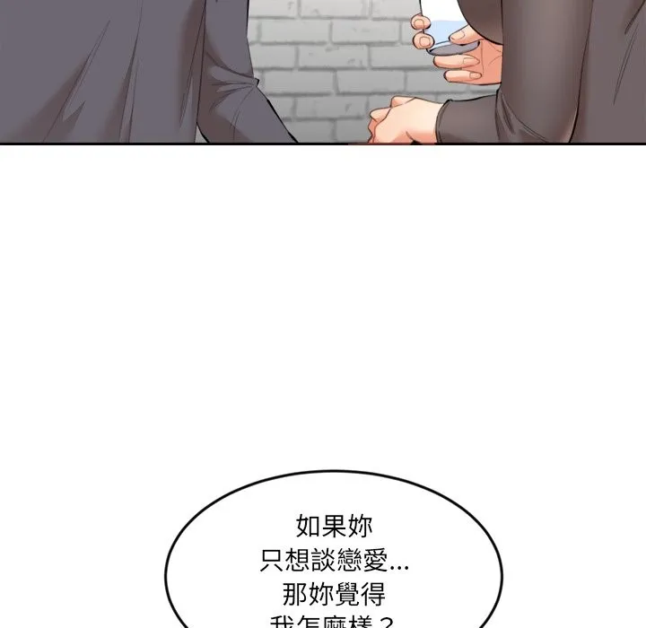 女子宿捨日記第9話