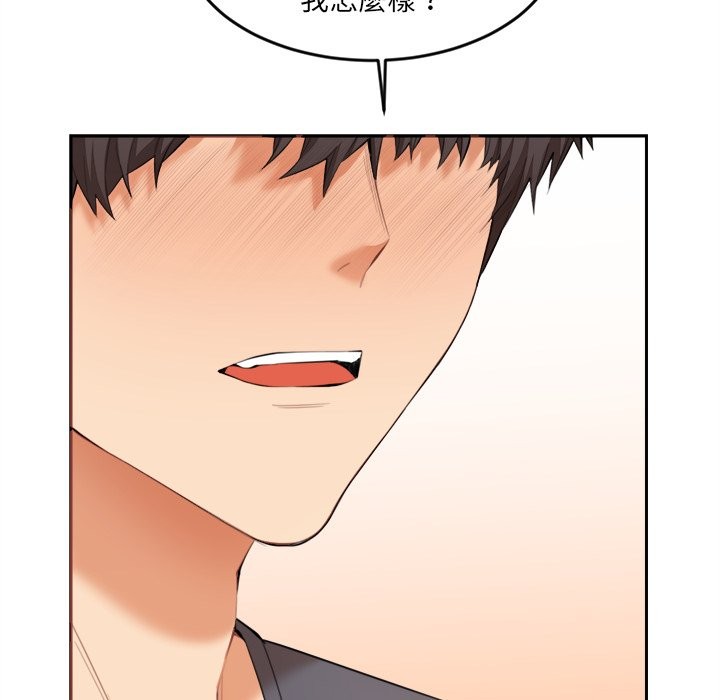 女子宿舍日记第9話