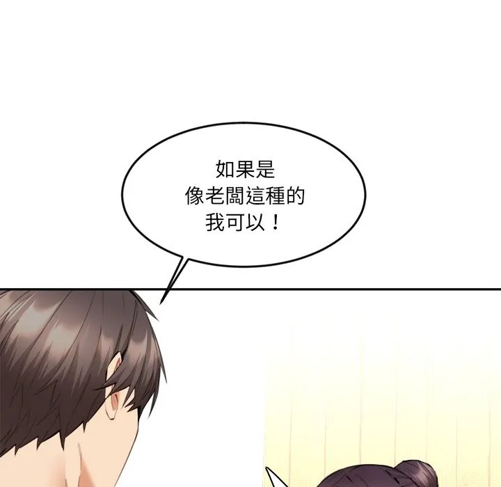 女子宿捨日記第9話