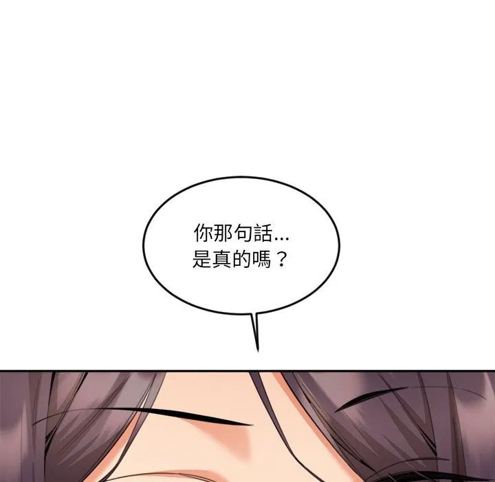 女子宿舍日记-第9話 - 图片 145
