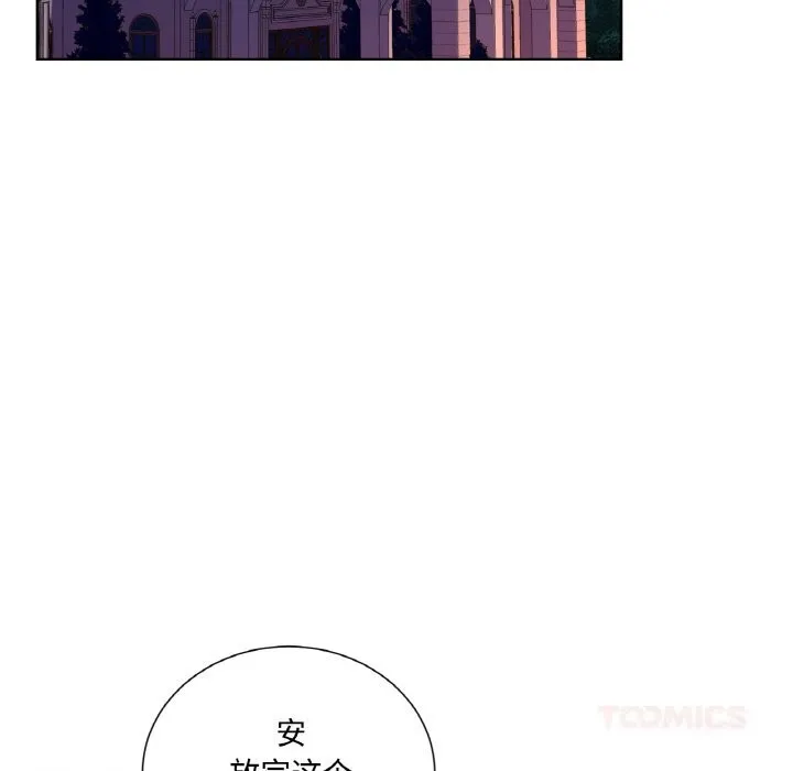 吉賽兒之血第11話