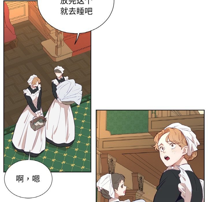 吉赛儿之血第11話