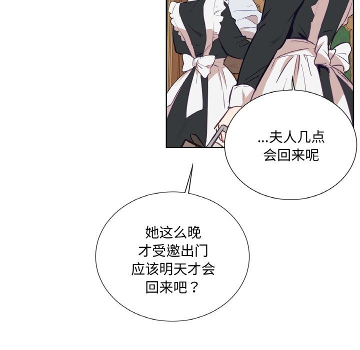 吉赛儿之血第11話